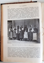 "Россия, полное географическое описание нашего Отечества. Том 9. Верхнее Поднепровье и Белоруссия". В.П.Семенов-Тянь-Шанский. 1914 г.