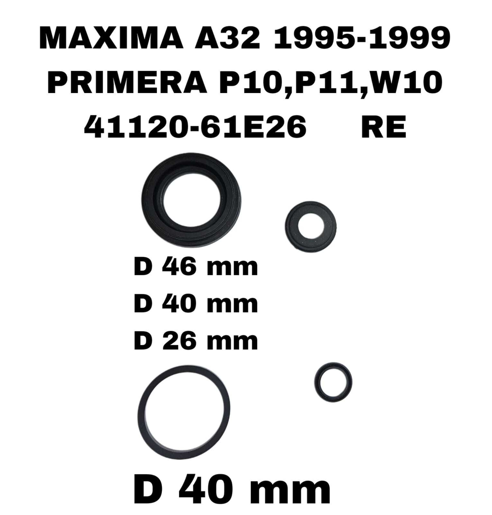 РЕМКОМПЛЕКТ СУПОРТА MAXIMA A32 1995-1999