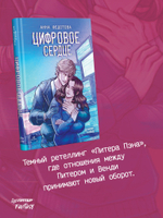 Цифровое сердце