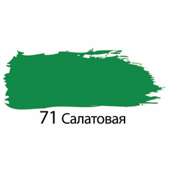Краска акриловая художественная BRAUBERG ART "CLASSIC", туба 75 мл, салатовая (71)