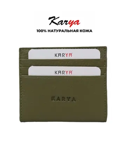 Картхолдер для карт кожаный двойное сложение