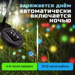 Светильник на солнечной батарее "СВЕТЛЯЧОК" / Садовый фонарь уличный Разноцветное свечение / 2 штуки