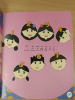 Sinolingua Reading Tree - Starter Level - Where Are My Friends?