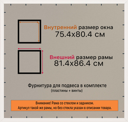Рамка 75x80 для постера и фотографий