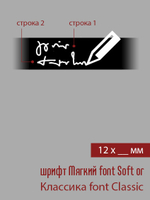 12мм этикетка вашей длины