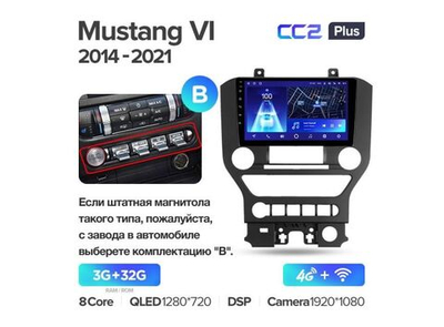 Магнитола Teyes CC2 Plus 3-32 Ford Mustang VI S550 2014 — 2021 9.0" (B)