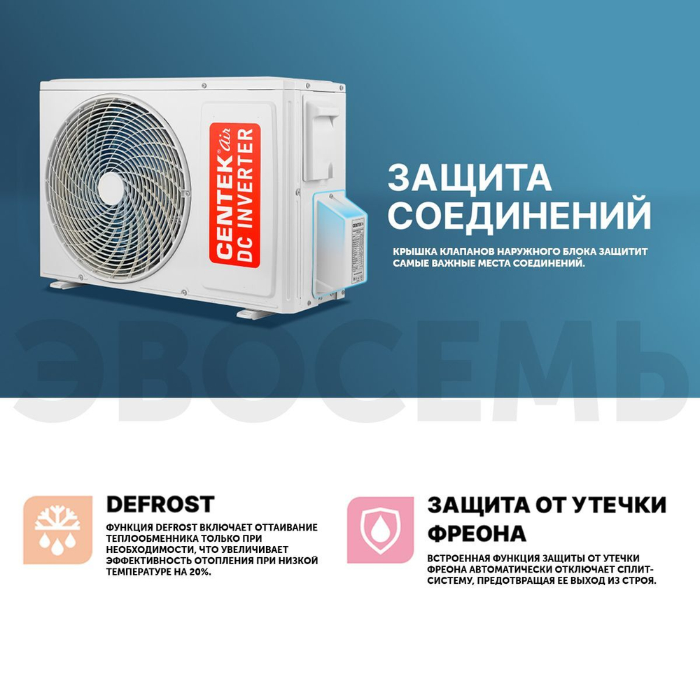 Инверторная мульти сплит-система CENTEK на 2 комнаты (26 м2x2) CT-66AM2-H14/AMWMH09x2