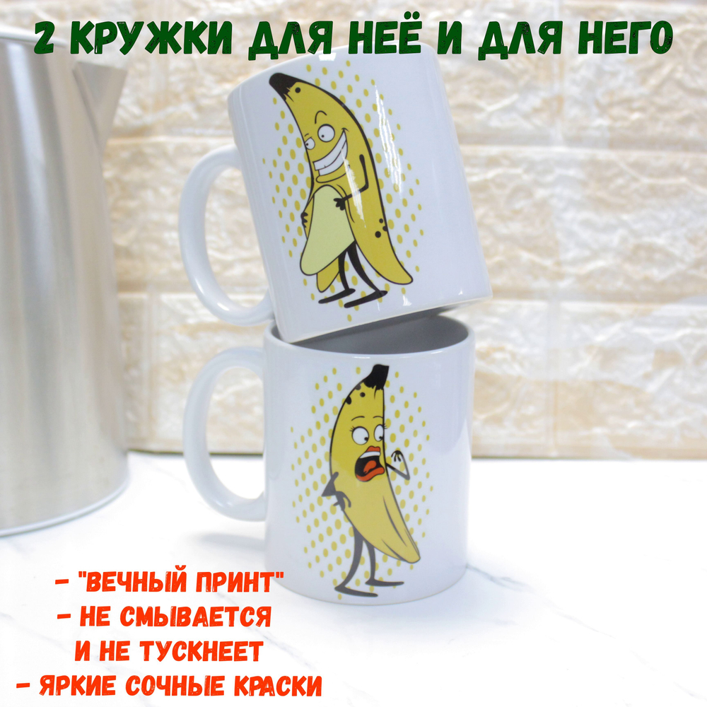 Кружки парные с приколом "Шрек и Фиона"