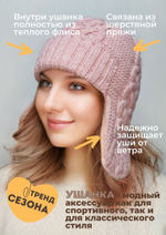 Шапка ушанка АЙС (Флис)