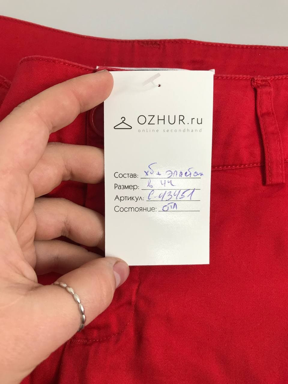 Брюки Flo&Jo яркие 44 размер