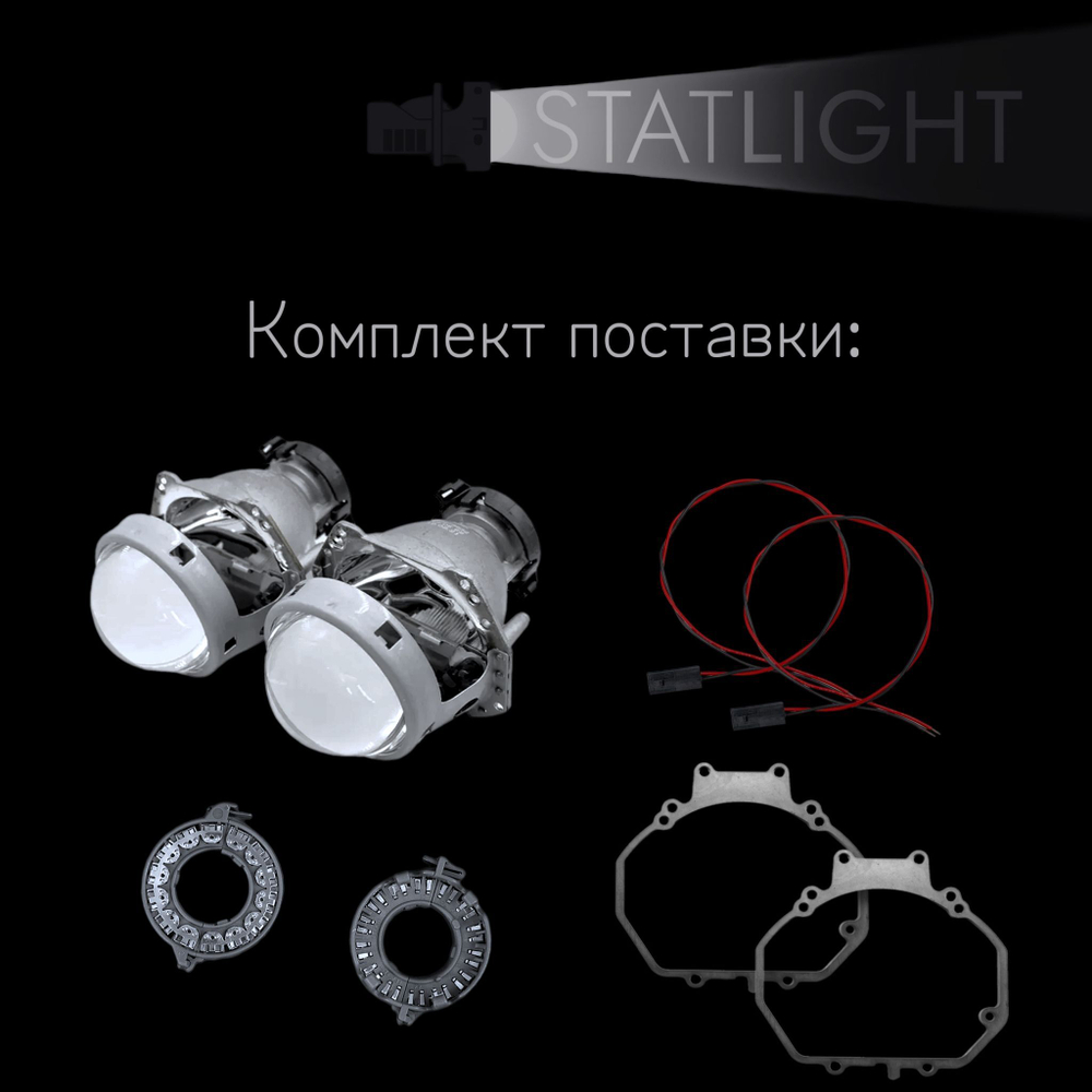 Би-линзы Hella 3R для фар Kia Magentis 2005-2010, комплект биксеноновых линз, 2 шт