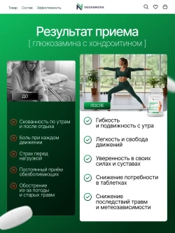 Глюкозамин хондроитин+МСМ (90 таблеток)