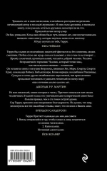 Цвет волшебства