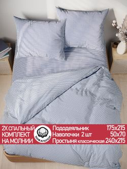 Постельное белье перкаль Сказка "Вязание" 2-спальное Наволочка 50х70 см 2 шт Простынь 240x215 см Пододеяльник 175x215 см