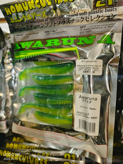 Силиконовые приманки для рыбалки AWARUNA 5шт 3.0 inch /#207