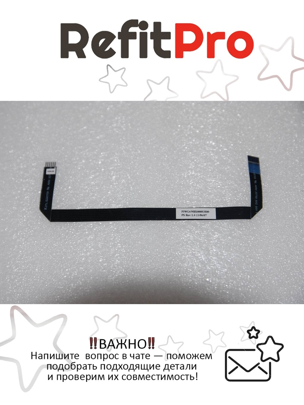 Шлейф тачпада для ноутбука Lenovo G770/G780 (31050108), оригинал