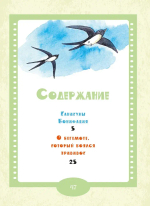 Каникулы Бонифация. Сказки