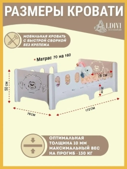 Кровать детская софа 160x70