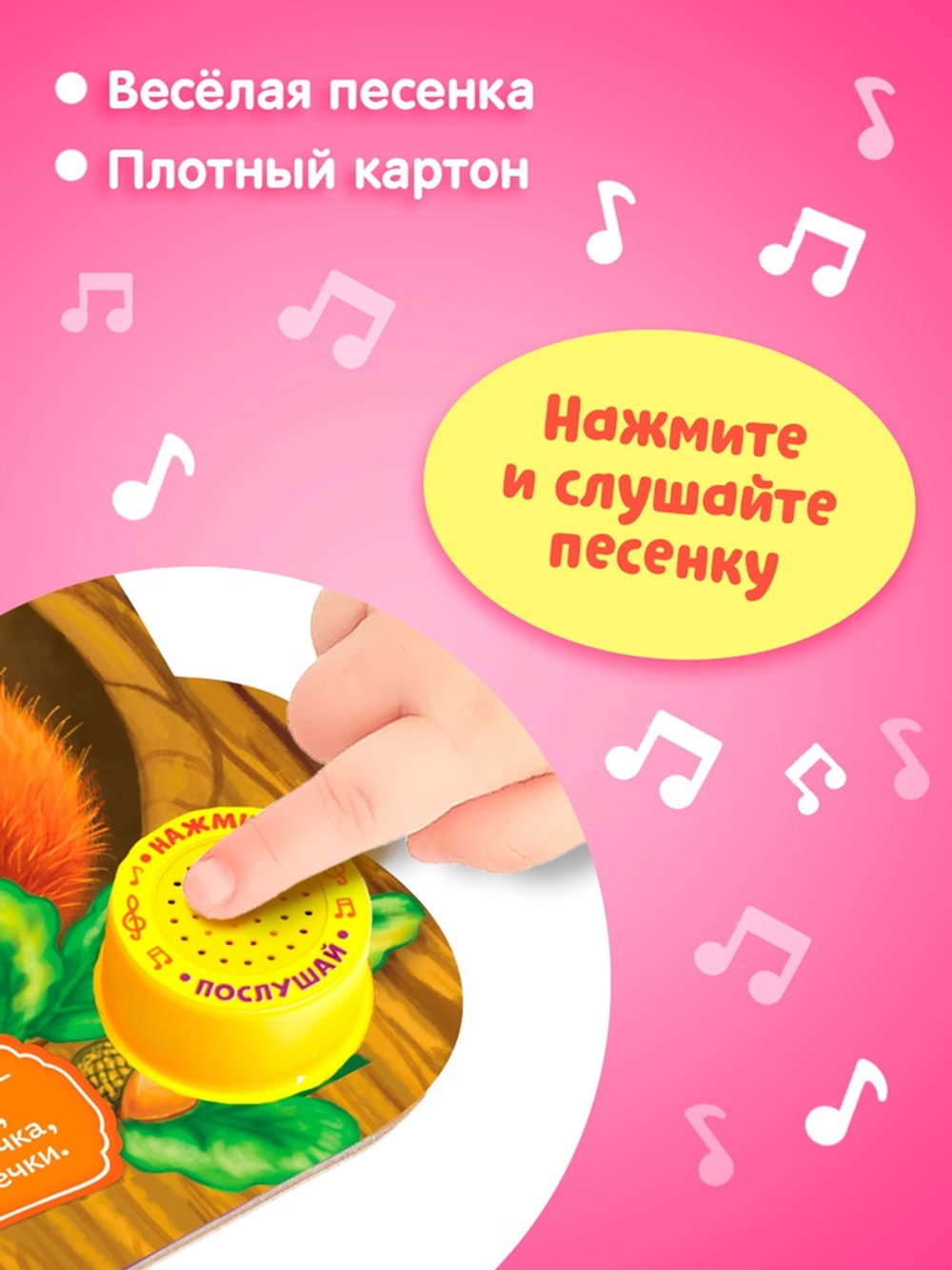 Музыкальная книга «Кто где живёт», 14.4×17 см, 10 стр.