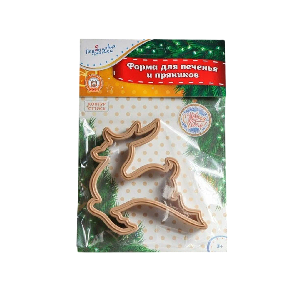 Форма для печенья «Олень», вырубка, штамп, 10×10 см, цвет коричневый