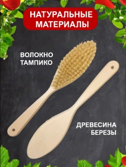 Антицеллюлитная щетка для сухого массажа тела 1 шт.