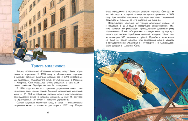 Какие бывают клады