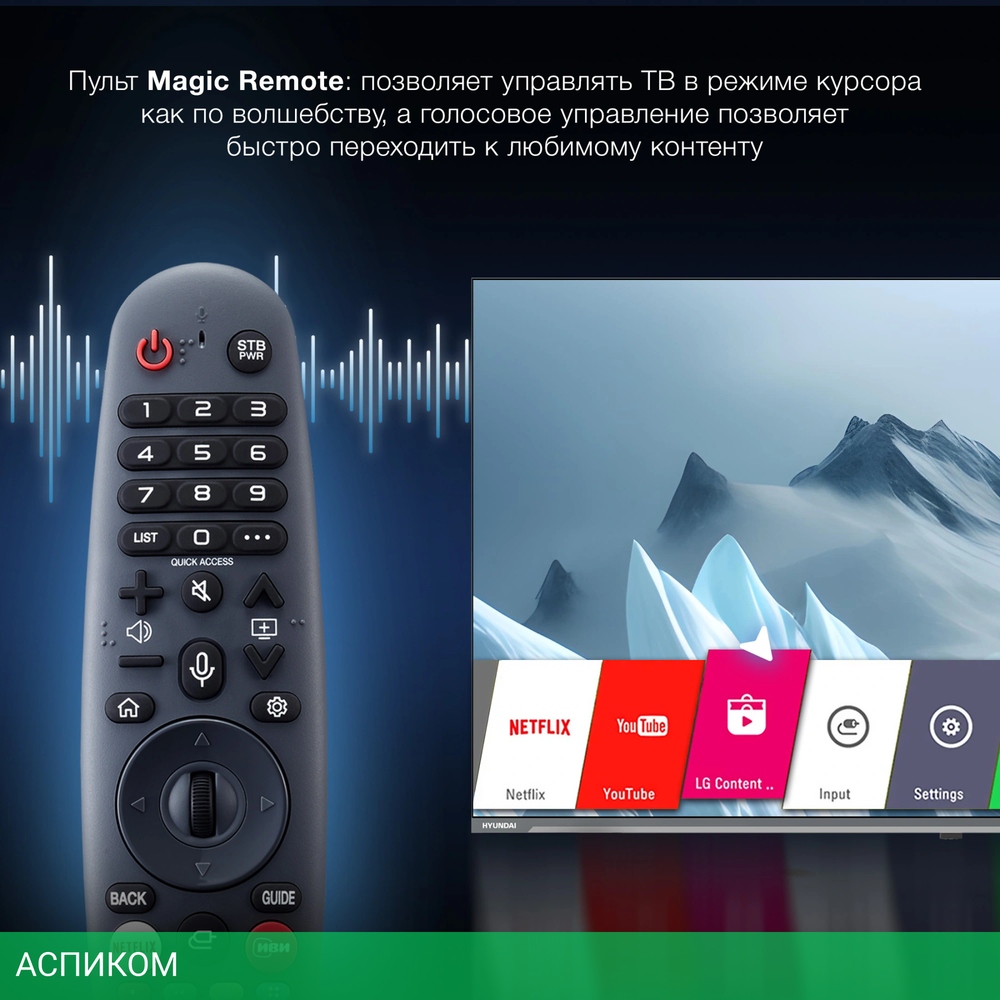 Телевизор LED Hyundai 55" H-LED55BU7100