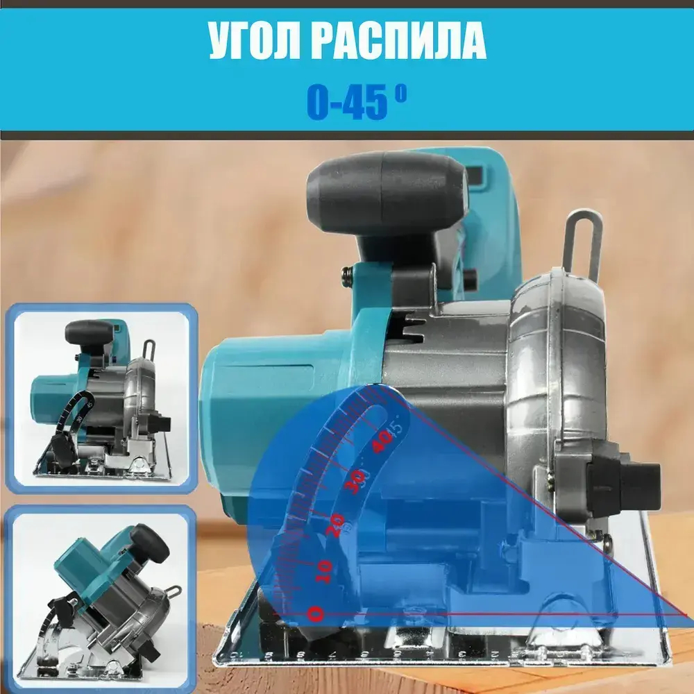 Циркулярная дисковая пила аккумуляторная ProTech BL/125 мм c АКБ-1шт 20V 4.0 Ah и зарядное устройство