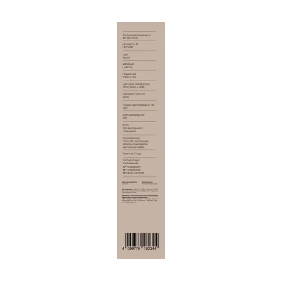 умный Потолочный светильник FR6211CL-L24W Обель / Obelle 24 Вт LED Freya fr6211cl-l24w