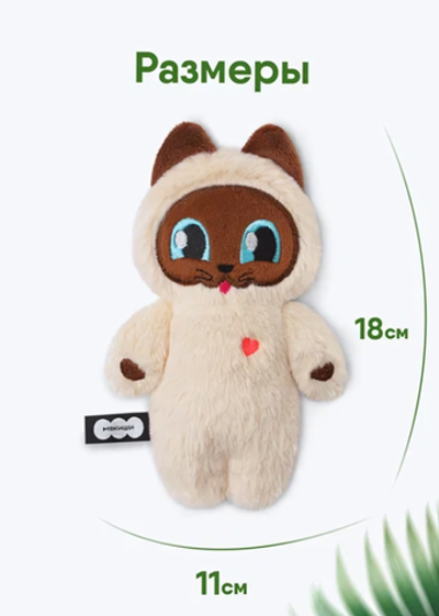Игрушка "Котёнок Тай" 18см. (Мякиши)
