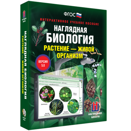 Биология