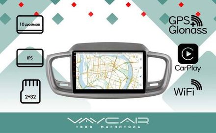 Магнитола для KIA Sorento Prime UM 2015-2020 (рамка большая) - Vaycar VA27-0442 на Android 13, 8-ядер, 2Гб-32Гб, 4G SIM-слот