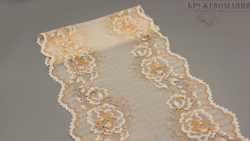 Эластичное кружево, 20 см, кремовое с золотистой нитью, (Арт: EK-2253), м