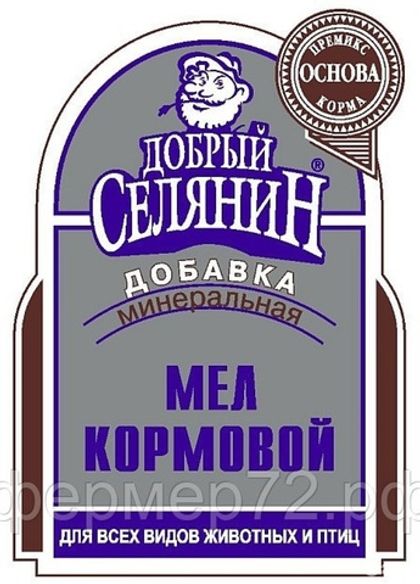 Мел кормовой 2,5 кг