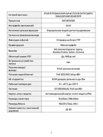 Видеокамера EL IDm4.0(2.8)P_V.4