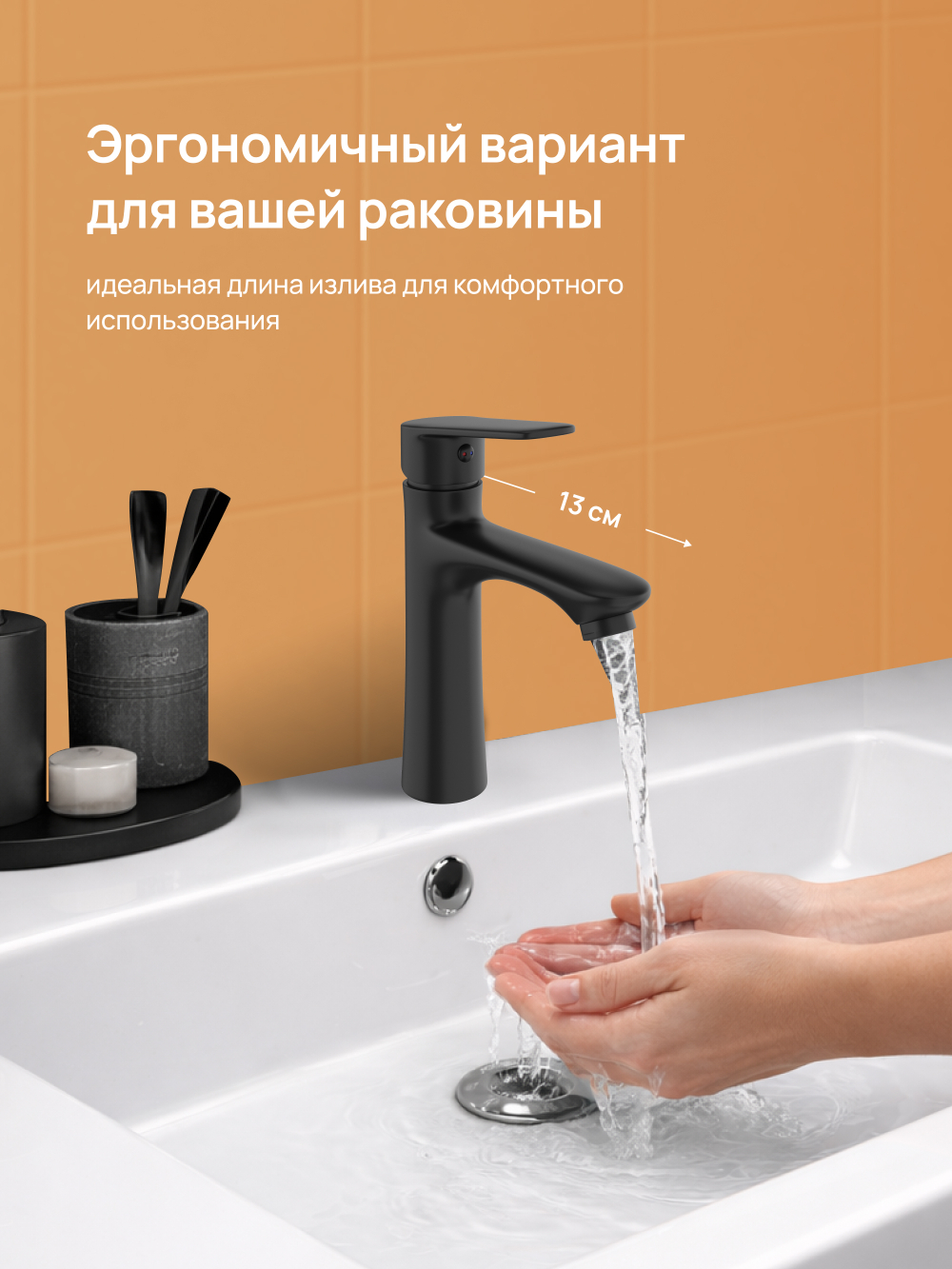 Смеситель для раковины DIWO Тула DW-TU03BK матовый черный