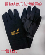 Тёплые зимние перчатки