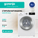 Стиральная машина Gorenje W2NHPI72SCS