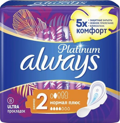 ALWAYS Ultra Ультратонкие Женские гигиенические прокладки Platinum Normal Plus Single 8шт