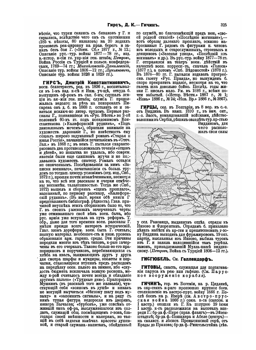 Военная энциклопедия. Том 8. Гимры — Двигатели судовые | Коллектив авторов