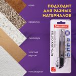Нож канцелярский 18 мм BRAUBERG "Metallic", металлический корпус (рифленый), автофиксатор, блистер, 235401