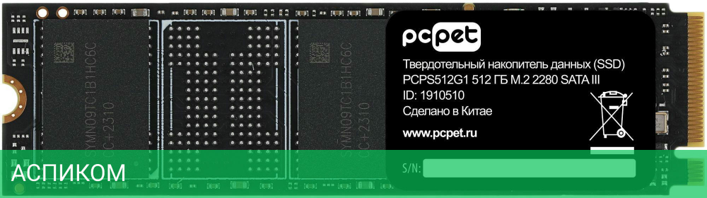SSD диск PC Pet 512Gb OEM (PCPS512G1)