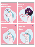 Тетрадь А5 48л. клетка "Смешной единорог" (Проф-Пресс)