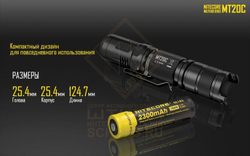 Фонарь Nitecore MT20C