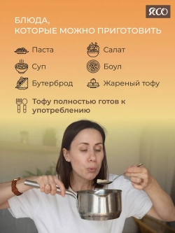 Тофу, Простой
