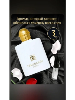 Парфюмерная вода
