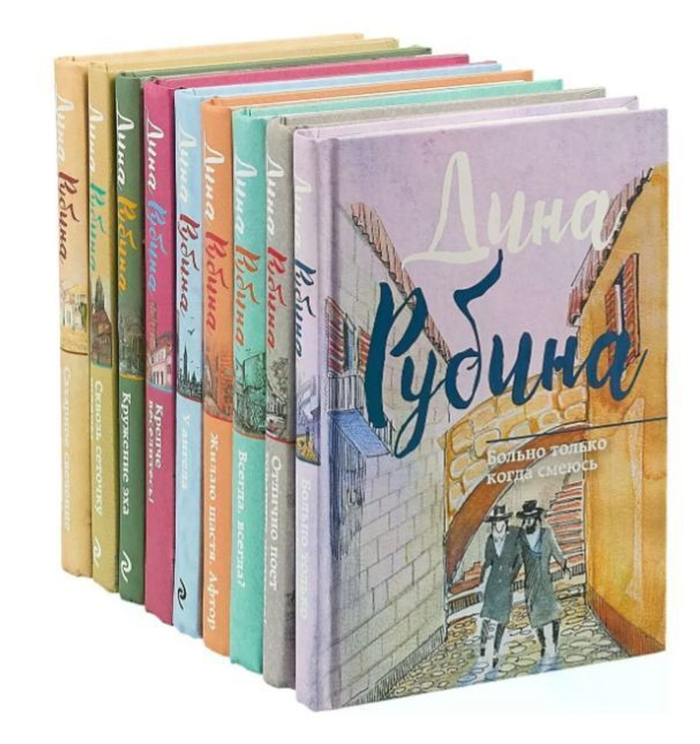 Отлично поет товарищ прозаик! Всегда, всегда? Жилаю щастя. Афтор. Кружение эха.   Сквозь сеточку шляпы. (комплект из 5 книг)