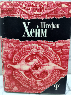 Хроники Царя Давида