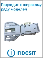 Устройство блокировки двери RST 5 PTC С00297327 (C00085194, C90000682)