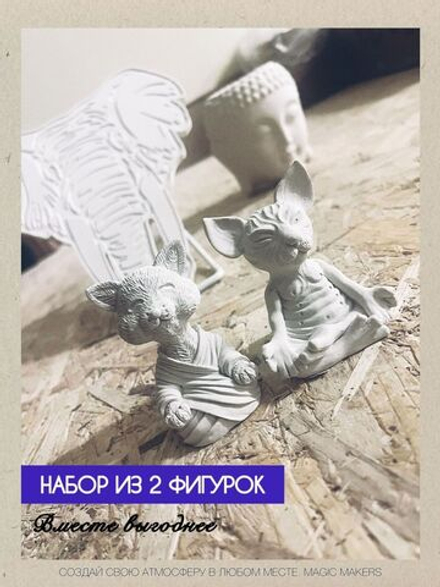 Набор статуэток кот йог и сфинкс